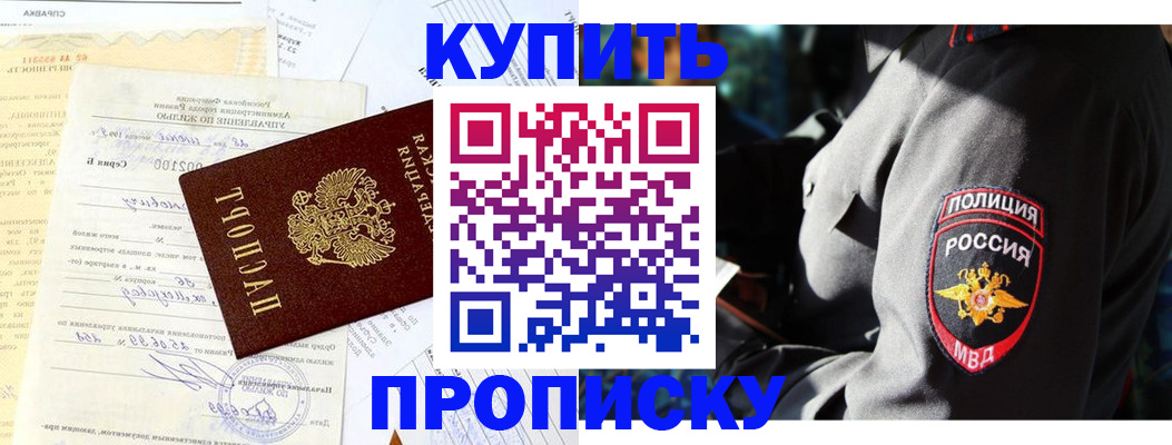 прописка регистрация в Тосно