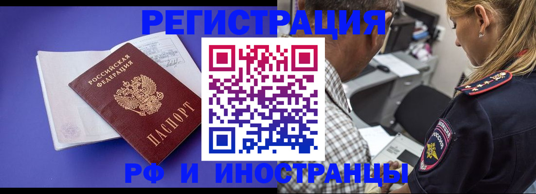 временная регистрация для школы в Тосно