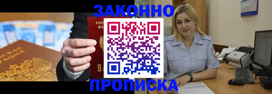 временная регистрация адрес в Тосно