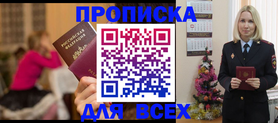регистрация в Тосно